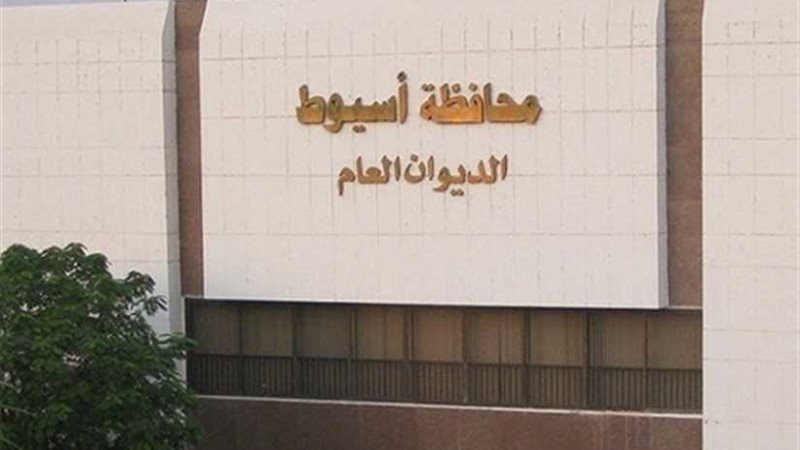 جهاز أسيوط الجديدة