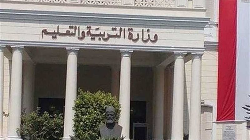 التعليم: فتح باب