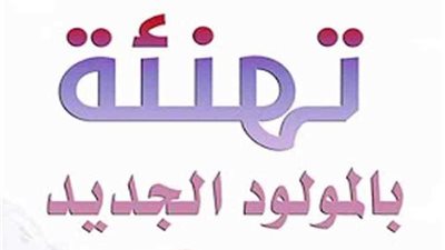 تريليون مبروك للزميلة هند عزام