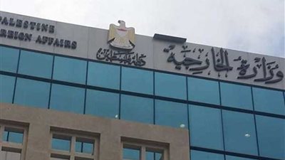 الخارجية الفلسطينية: الاحتلال الإسرائيلي يدمر اقتصادنا ويمنع ازدهاره