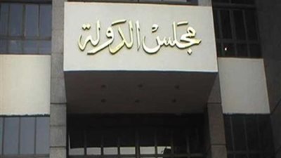 مجلس الدولة: لا يحق لضابط الشرطة طلب إجازة مرافقة الزوجة