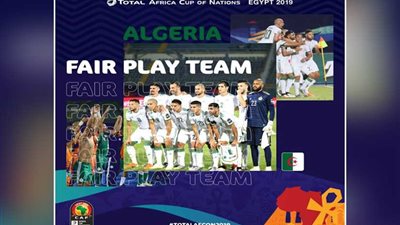 «كاف»: منتخب الجزائر يحصد جائزة اللعب النظيف في دور المجموعات بأمم إفريقيا 2019