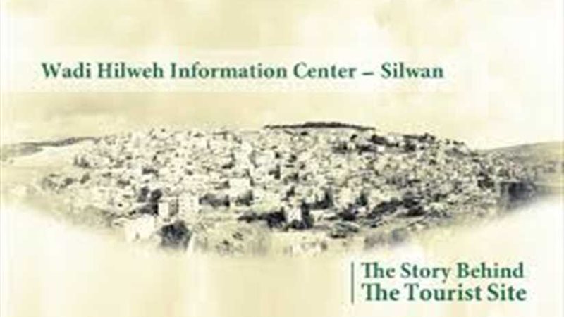 مركز معلومات فلسطيني