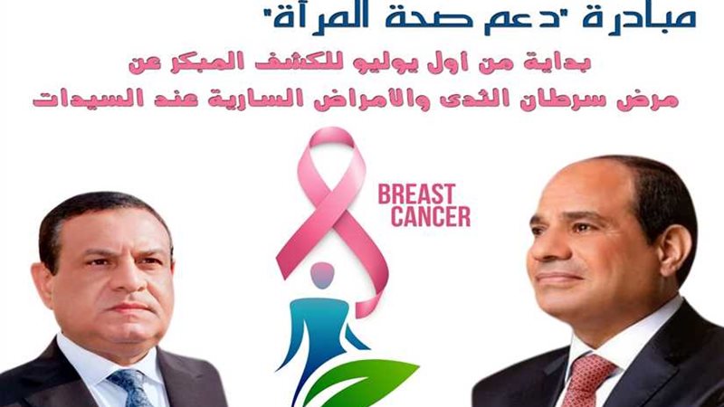 بالصور.. انطلاق مبادرة