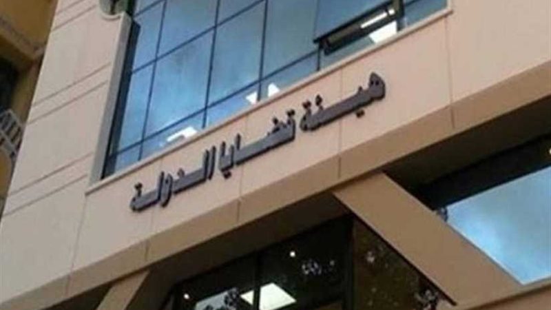 قضايا الدولة تسترد