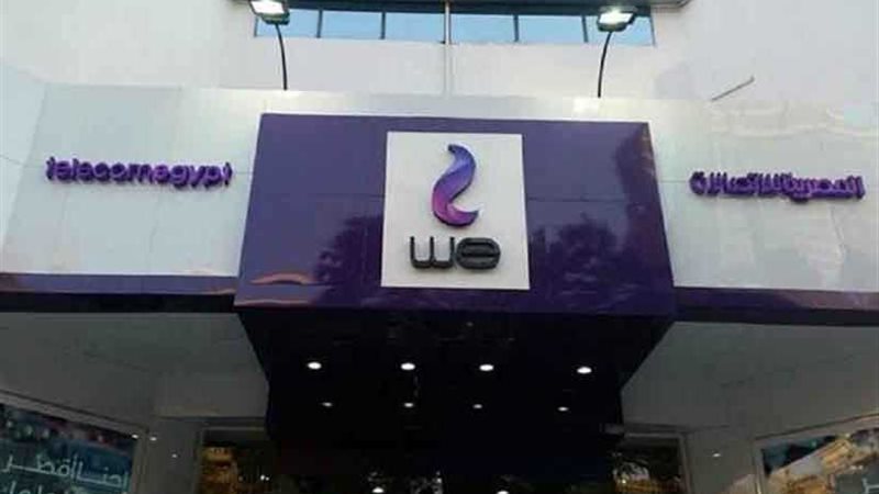 المصرية للاتصالات