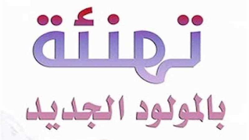 تريليون مبروك للزميلة