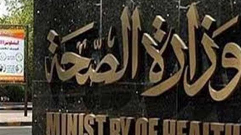 الصحة: علاج ٢٤٠ طالبًا
