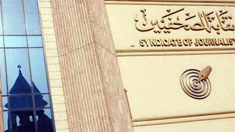 «سيدة الجبن» بنقابة