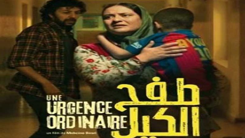 طفح الكيل بالهناجر