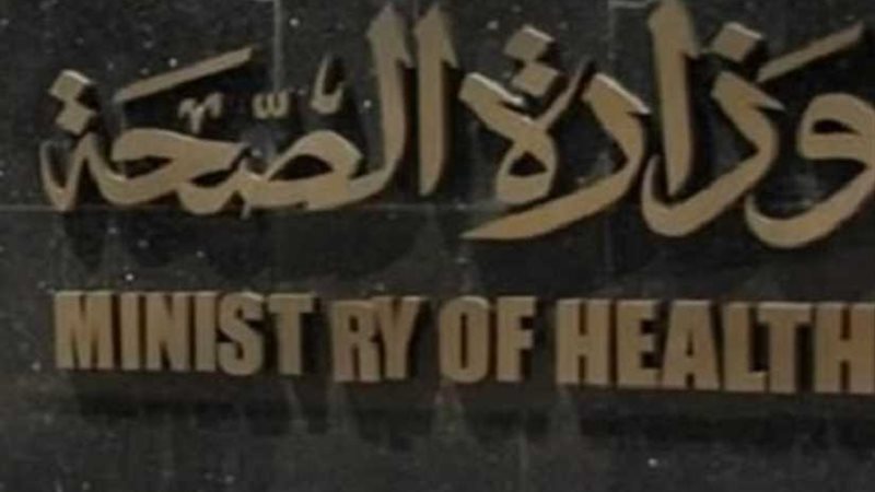 الصحة: تقديم الخدمة