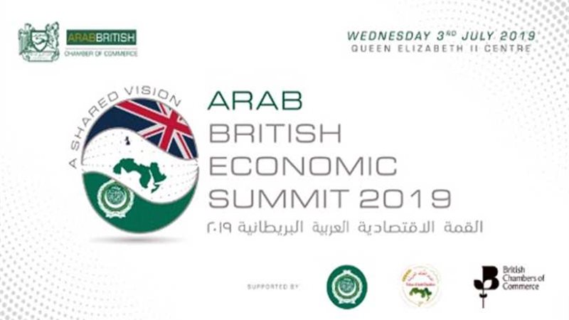 افتتاح القمة الاقتصادية