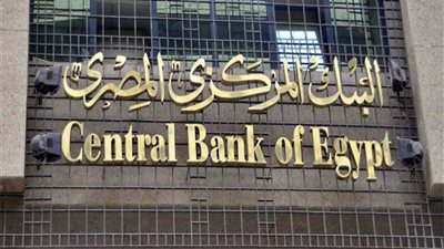 المركزي: قفزة في الاحتياطي النقدي الأجنبي