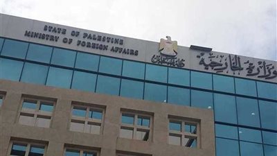 الخارجية الفلسطينية تنتقد تصريحات 