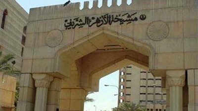 الأزهر يدين الهجوم على مسجد بوسط أفغانستان