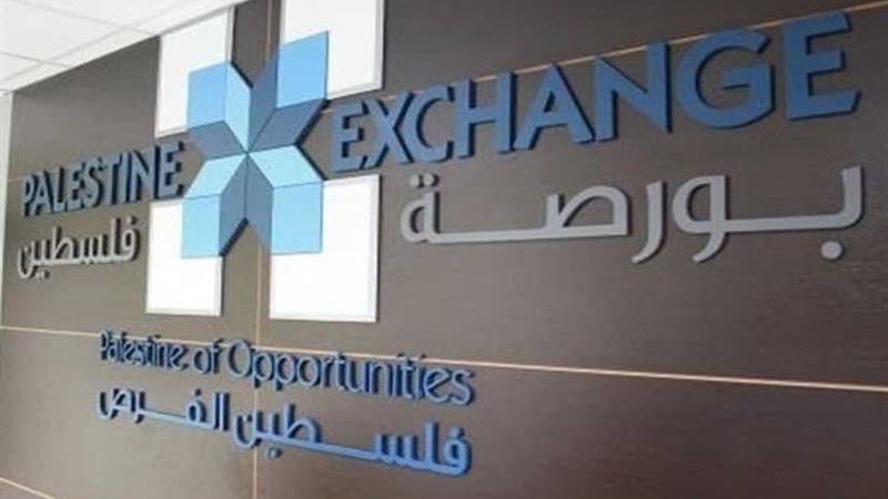 البورصة الفلسطينية