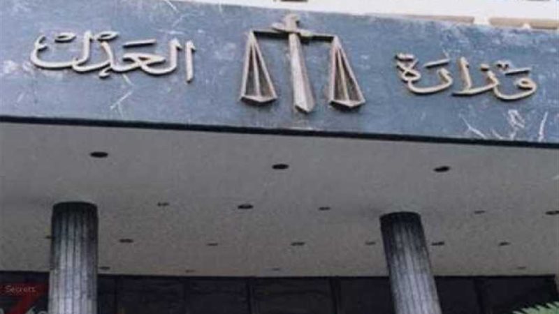 العدل: تطوير العدالة