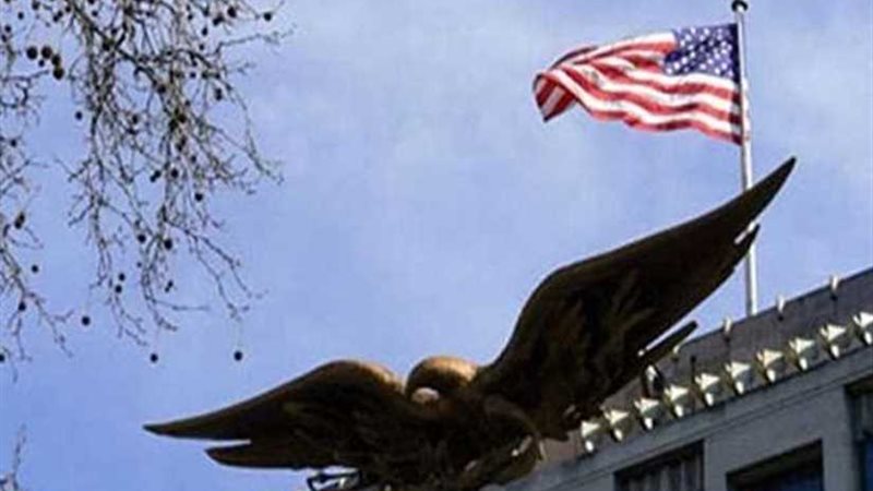 السفارة الأمريكية