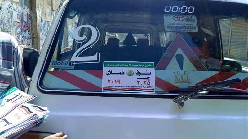 استيكرات بالتعريفة