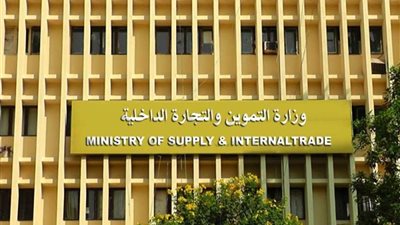 التموين تعلن خفض سعر إحدى السلع