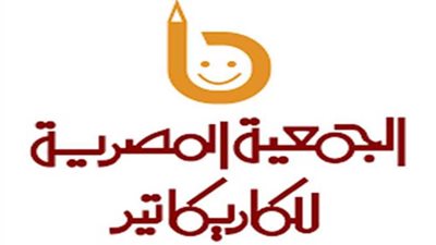 انطلاق النسخة السادسة لملتقى فن الكاريكاتير والكويت ضيف الشرف
