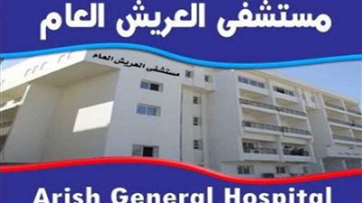 قافلة معهد القلب تواصل الكشف على المرضى بمستشفى العريش العام