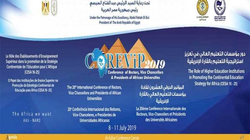 غدا.. جامعة الأزهر