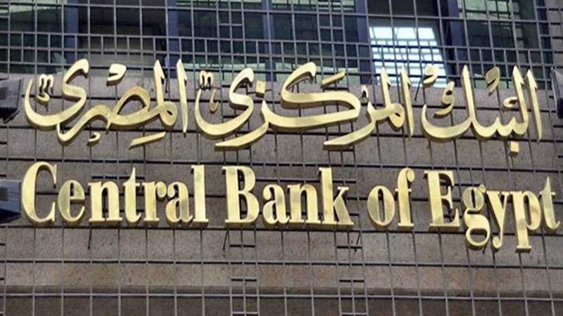 المركزي يوقع اتفاقية