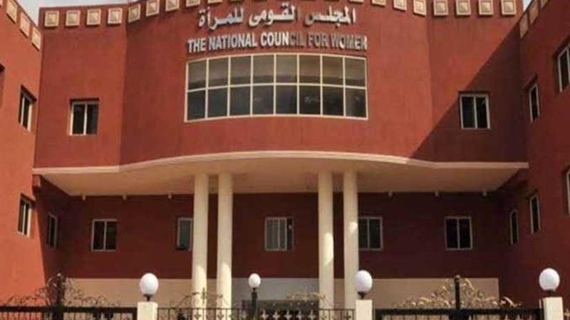 قومي المرأة بشمال