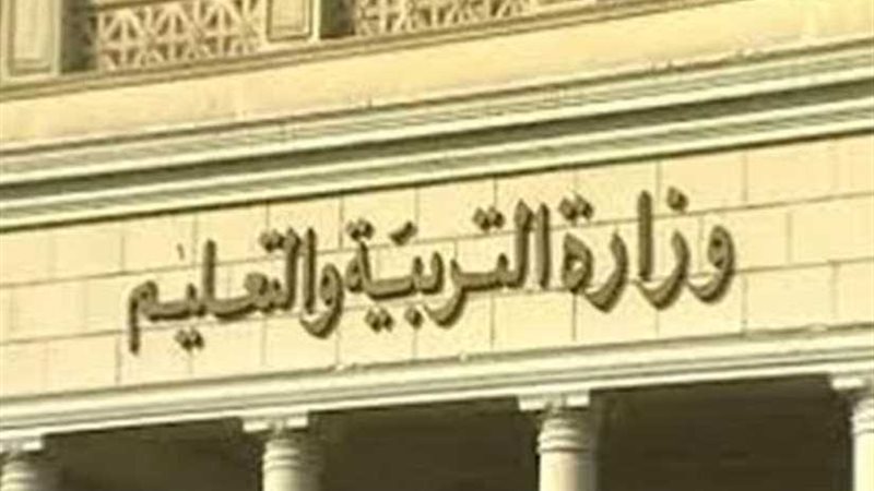 التربية والتعليم: