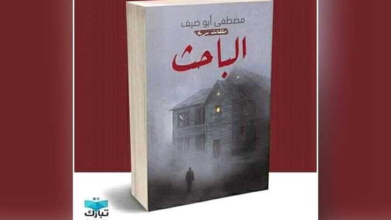 مصطفى أبو ضيف يكتب