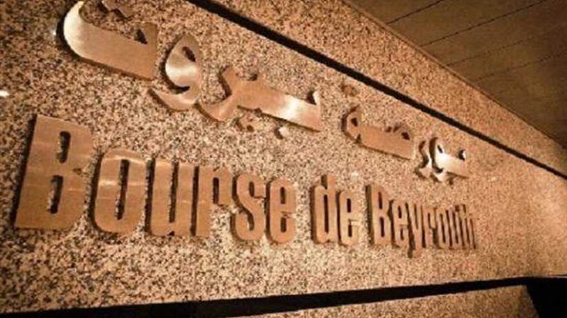 بورصة بيروت تغلق