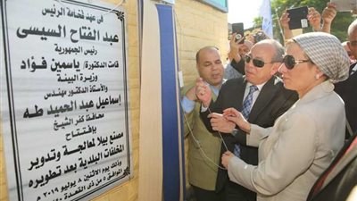 وزارة البيئة تدعم 