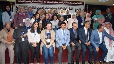 وزير الرياضة يفتتح ملتقى الإعلاميات الرياضيات العربيات