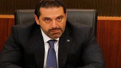 الحريري: هناك سياسيون لبنانيون يعيشون على خصومة الحرب الأهلية المدمرة