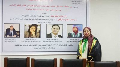 تهنئة للباحثة منار عبدالخالق‎