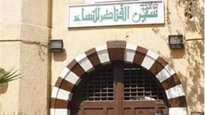 وفد من المجلس القومي للمرأة في زيارة لسجن النساء بالقناطر