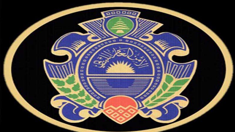 الأمن العام اللبناني: