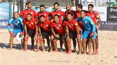 منتخب الشاطئية يتوجه للسعودية لمواجهة هولندا والسعودية