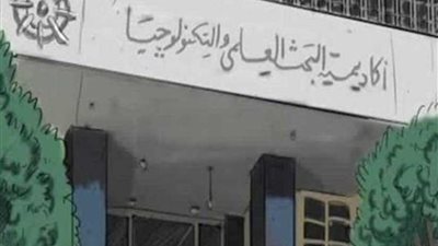 فوز أكاديمية البحث العلمي بعضوية المكتب التنفيذي للاتحاد الدولي للكيمياء البحتة