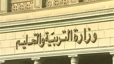 التعليم : 17 أغسطس امتحانات الدور الثاني لطلاب الثانوية العامة والتظلمات بعد غد