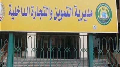 التموين تطور مكاتبها لمراكز خدمة متطورة بالمنيا