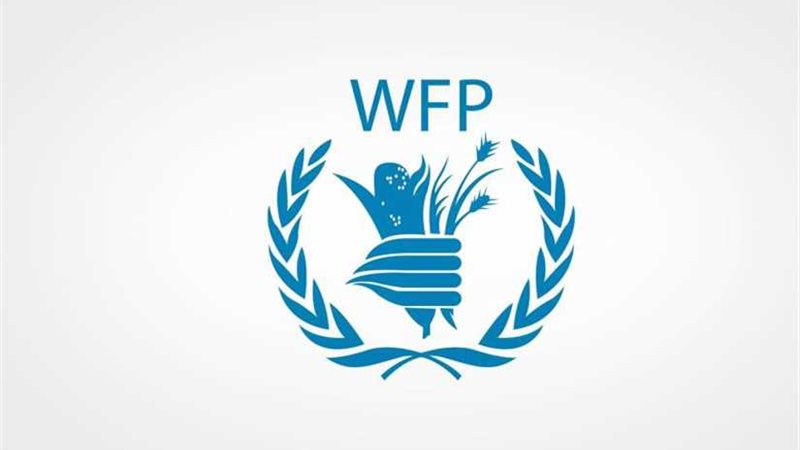 برنامج الغذاء العالمي: