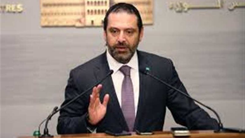 الحريري يؤكد أهمية