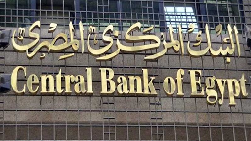 البنك المركزي يثبت