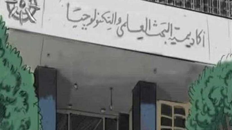 فوز أكاديمية البحث