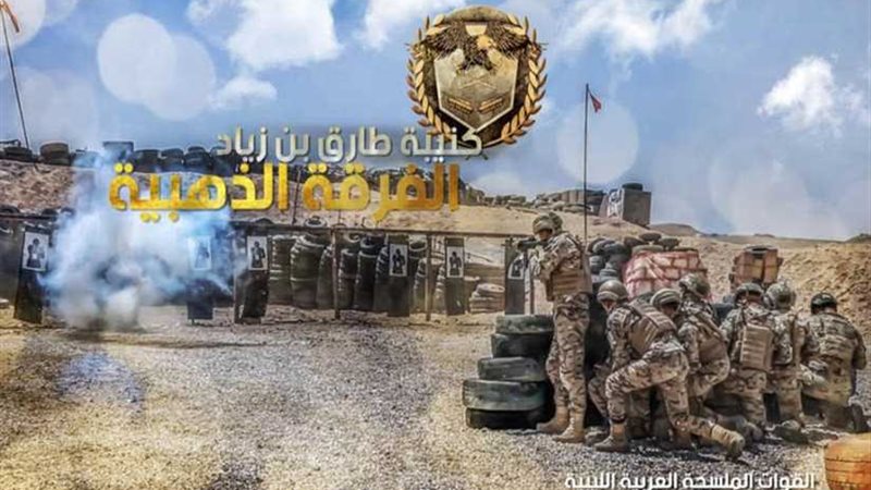 الفرقة الذهبية للاقتحامات