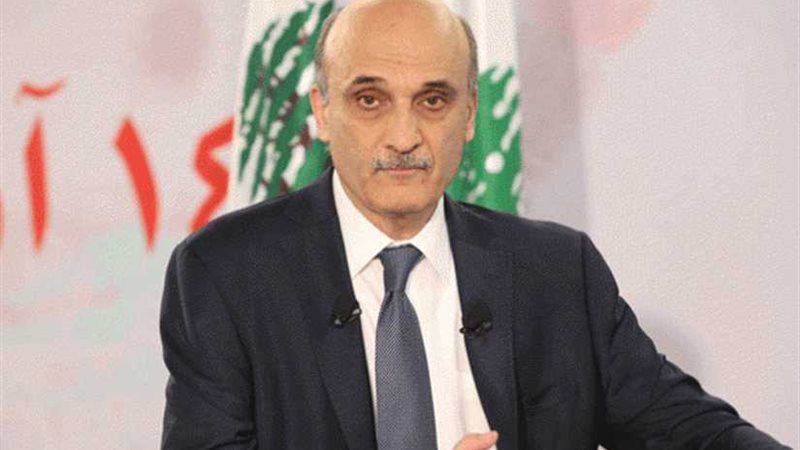 حزب القوات اللبنانية: