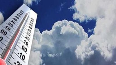 الأرصاد: غدًا موجة شديدة الحرارة