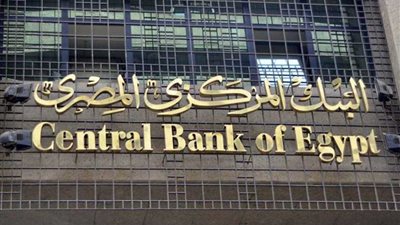 البنك المركزي : ارتفاع القروض المقدمة من البنوك إلى 1.858 تريليون جنيه